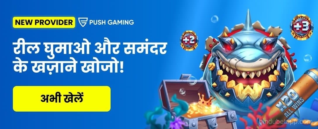 India hi Casino PUSH GAMING RAZOR RETURNS Banner